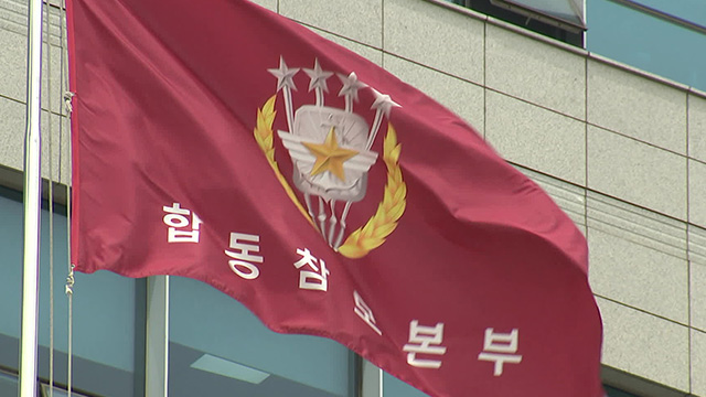 DMZ 폭발 사고 관련, 군 "유엔사 조사 지연 주장 사실 무근"