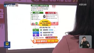 병원 정보 없는 최저가 임플란트 광고, 환자 정보 판매 의혹