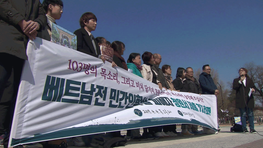 베트남 민간인 학살 피해자, 50년 만에 한국 정부에 사과 요구