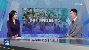 10월 중국 관광객 급증 예상…'쇼핑' 대신 '경험' 소비 확산