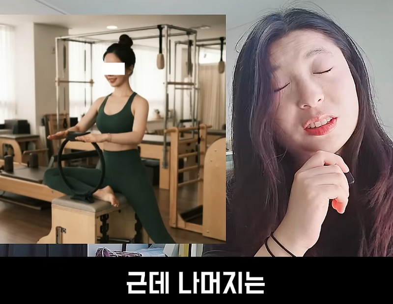 필라테스 강사, 결정사에서도 걸러진다는 사실.jpg