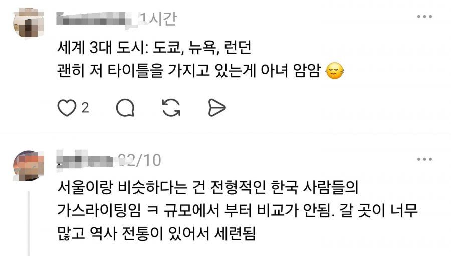 도쿄에 대한 과도한 애정을 보이는 사람들