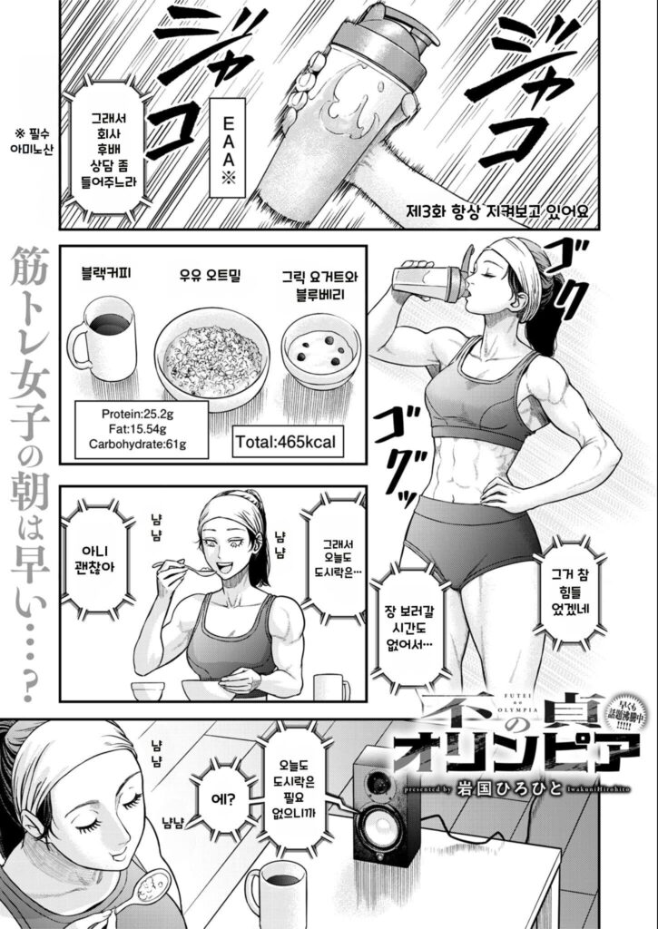 불륜 아저씨 3화 만화