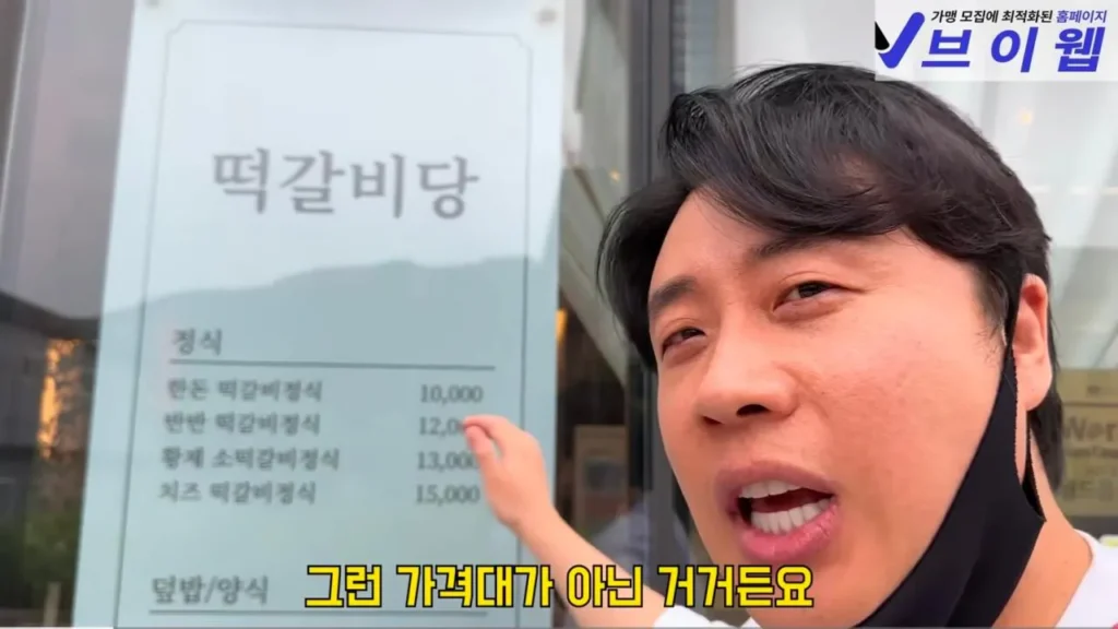 보증금 다 날리고 폐업 위기인 떡갈비집이 일요일에 쉬는 이유