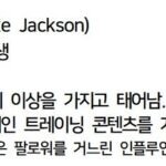 틱톡] 평생을 바쳐 만든 근육 영상