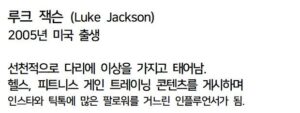 틱톡] 평생을 바쳐 만든 근육 영상