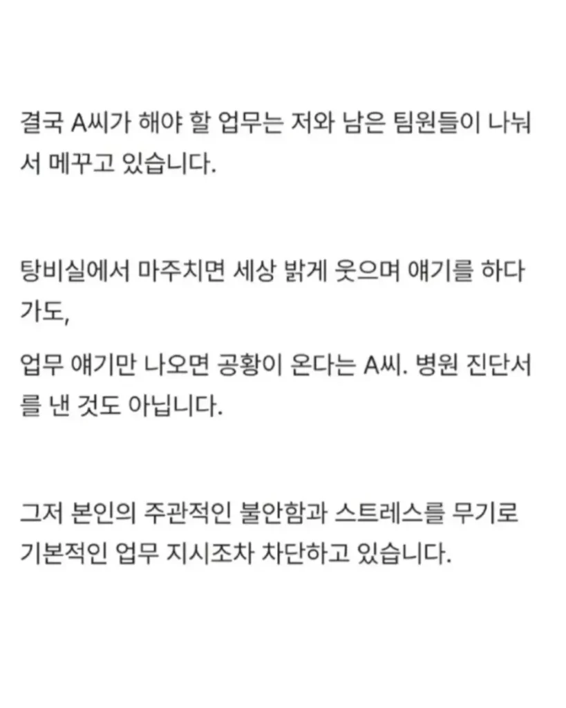 신입의 발작적 피드백 반응에 고통받는 팀장