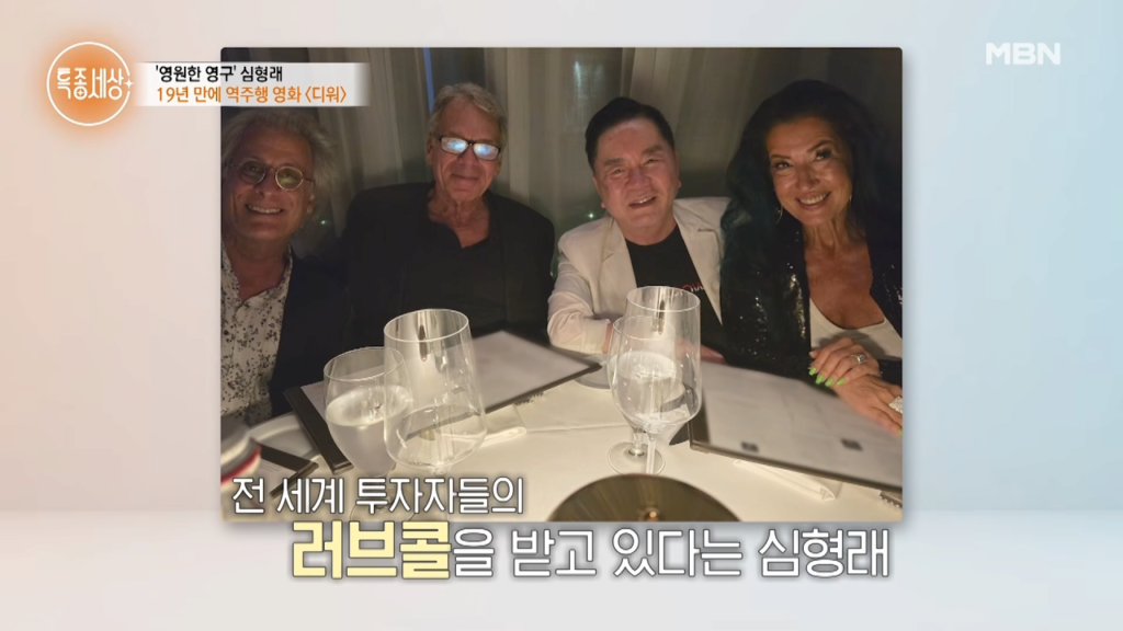 디워 기적의 역주행에 성공한 심형래 근황 ㄷㄷㄷ
