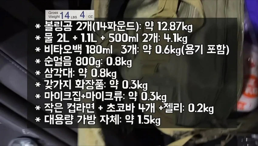 군대 안 가본 여자의 20kg 20km 행군 도전기.jpg