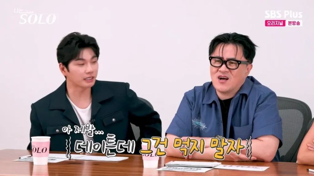 나는솔로 최고 식탐왕, 벽 느낀다