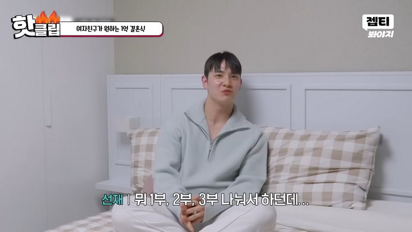 1억 결혼식 원하는 예비신부