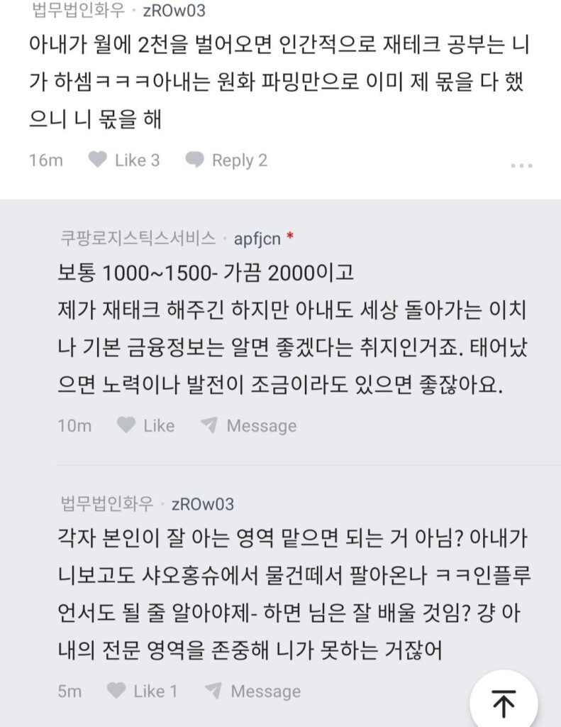 아내의 지나친 게으름에 대한 고민