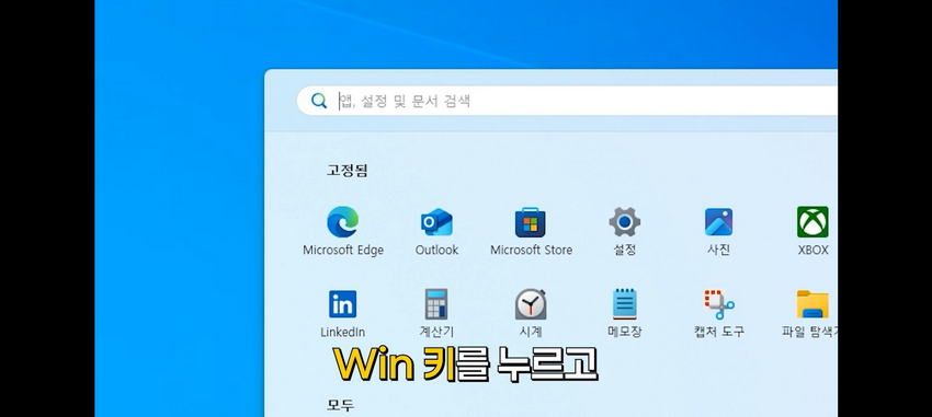 윈도우 설정, 꼭 바꿔야 할 것들.