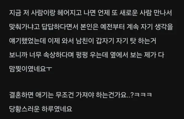 결혼 하는데 아이 안 낳을 거면 왜 결혼하는 건가요?