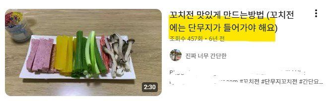 호불호 의견 갈리는 명절 음식