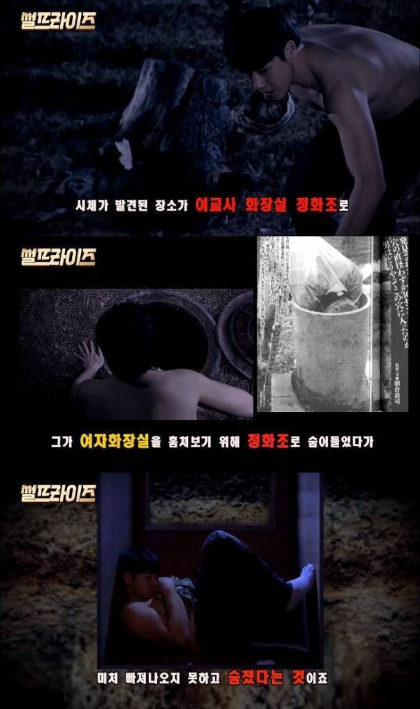 일본에서 유명한 의문사 사건