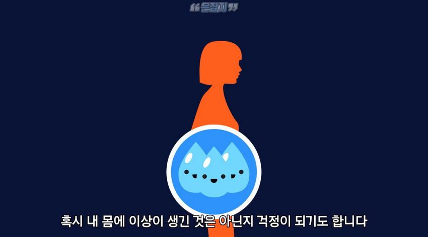 남자들은 잘 모르는 '냉'에 대하여