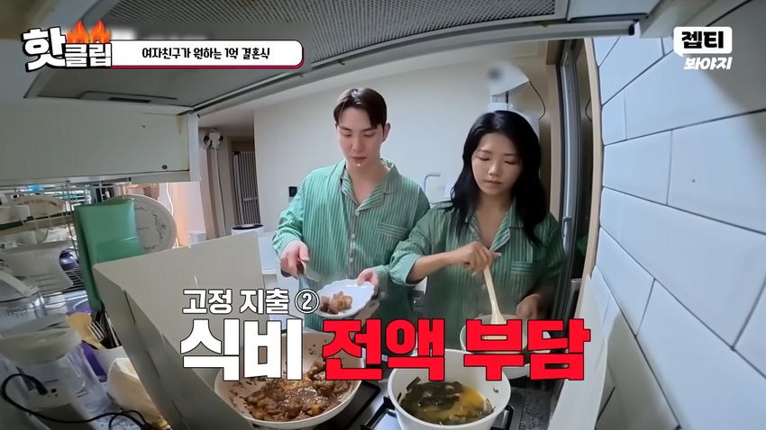 1억 결혼식 원하는 예비신부