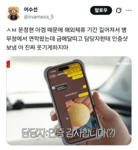 해외체류가 길어지자 병무청에게 연락 받은 미필자의 답장.jpg