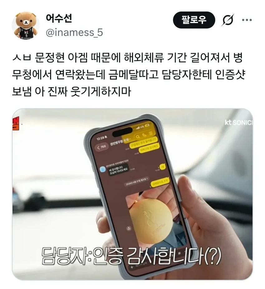 해외체류가 길어지자 병무청에게 연락 받은 미필자의 답장.jpg