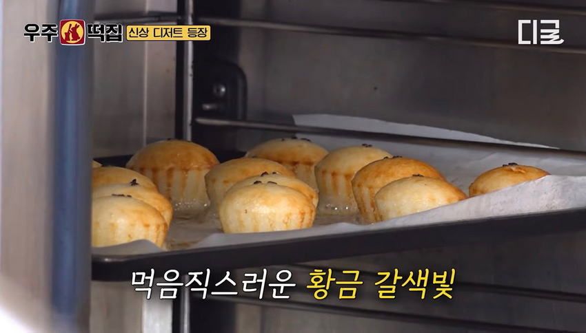 우주떡집의 최신 미미 개발 메뉴 소개.jpg