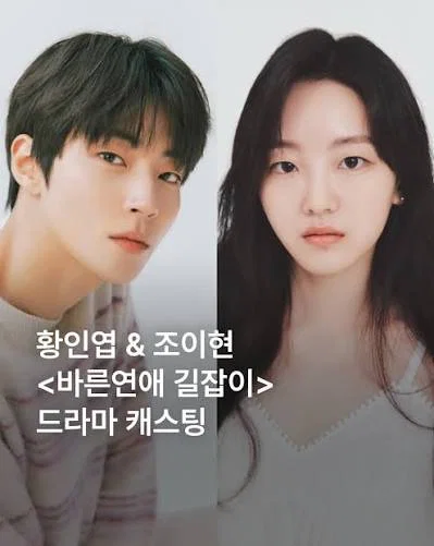 27년 ENA 드라마 라인업, 현재까지 확정된 정보
