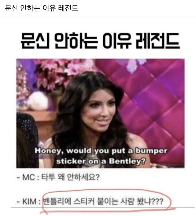 문신 안하는 이유 레전드.jpg