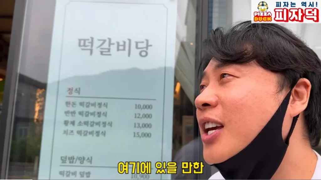 보증금 다 날리고 폐업 위기인 떡갈비집이 일요일에 쉬는 이유