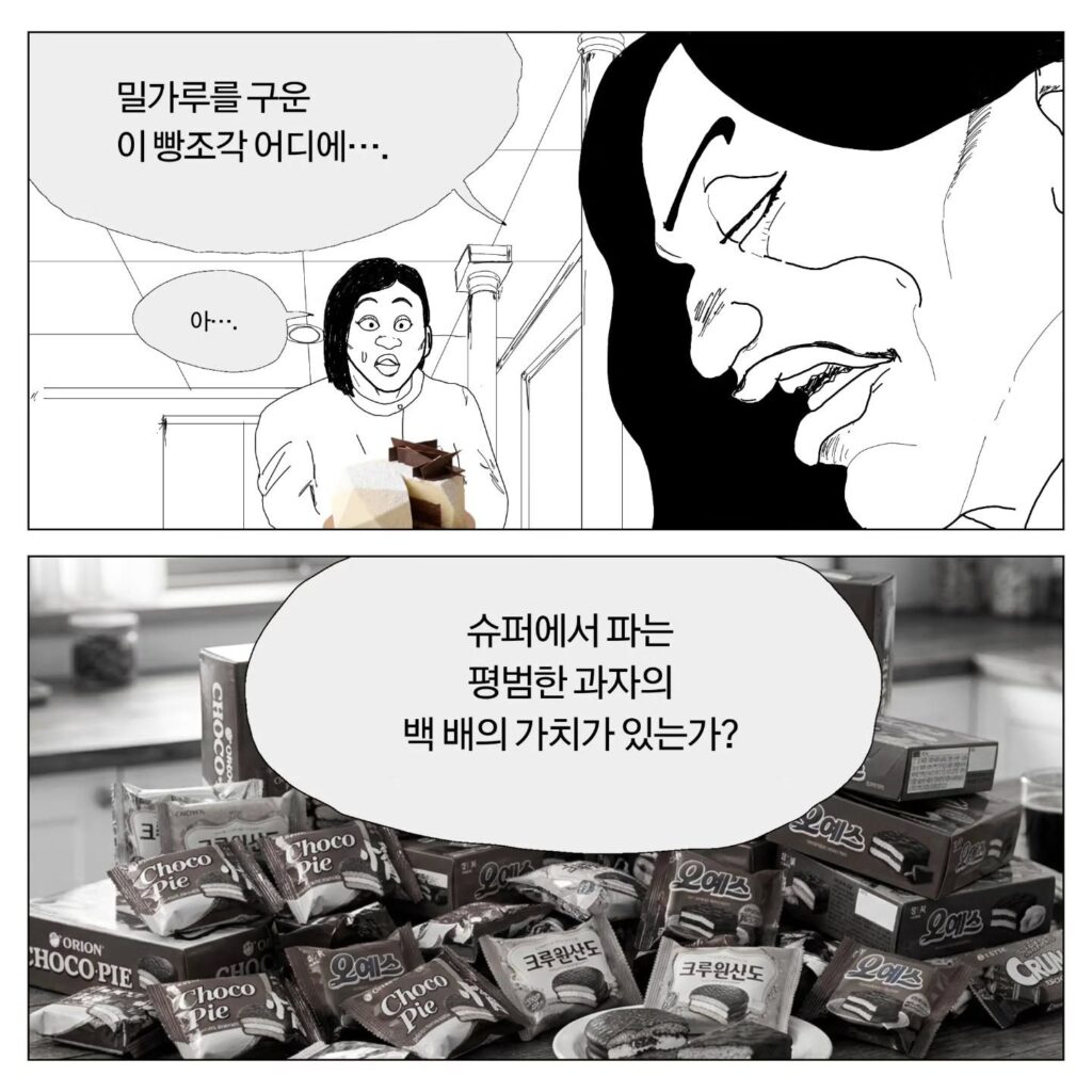 한의원 간호사 이야기.manhwa