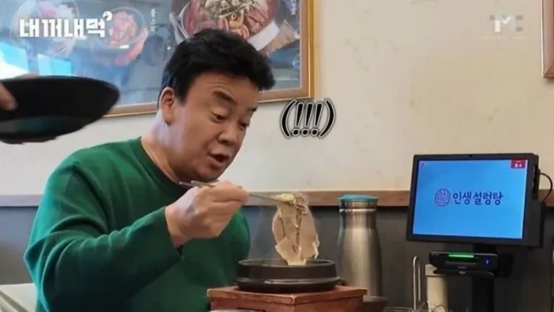 백종원 인생설렁탕 곱빼기 주문 시 제공되는 서비스.jpg