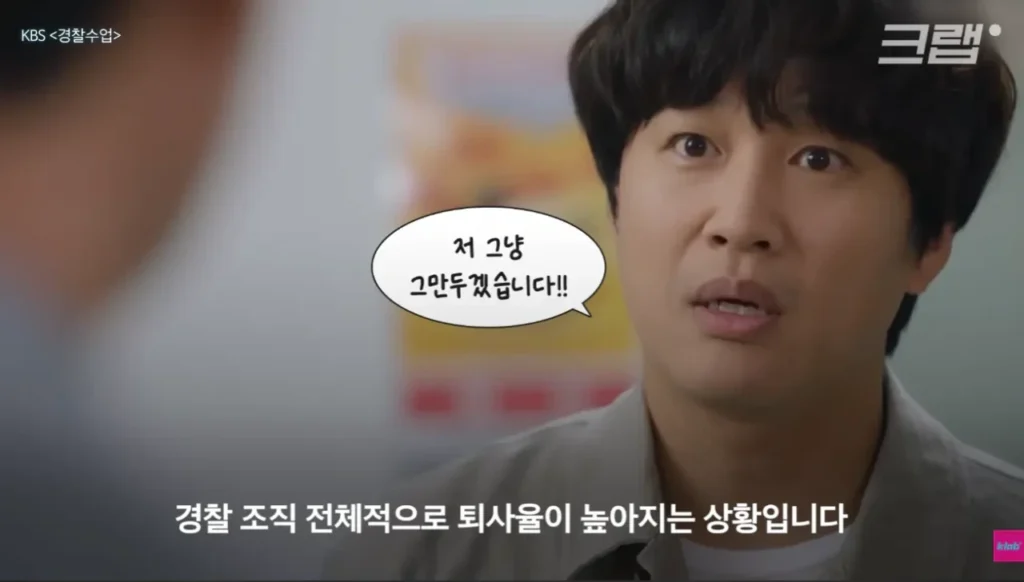 퇴직자가 너무 많아서 비상이라는 경찰