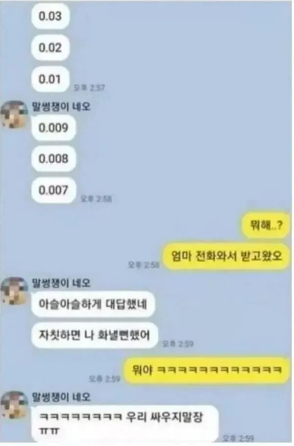 여자친구 폭발 직전 10초.