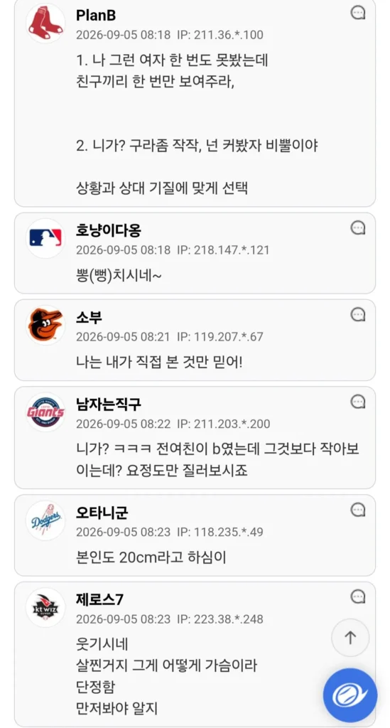 자기가 c컵이라고 하는 여사친이 있는데