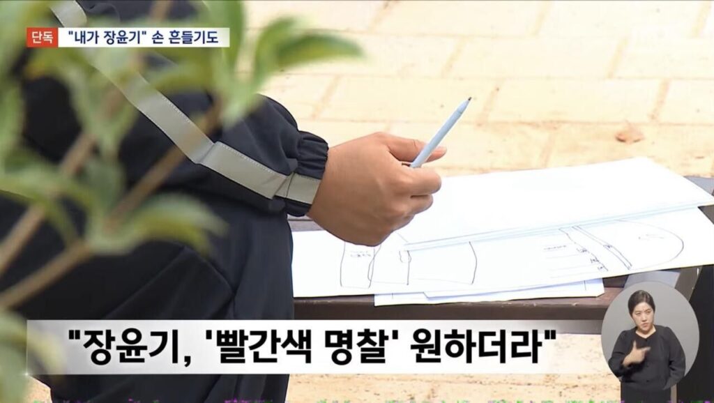 장윤기 근황, 광주 여고생 살인 사건 관련