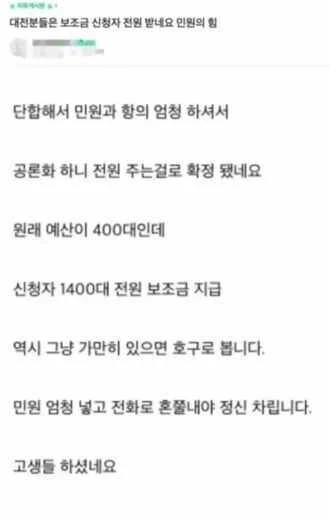 대전시청 공무원 ㅈㅅ 사건 관련 소식