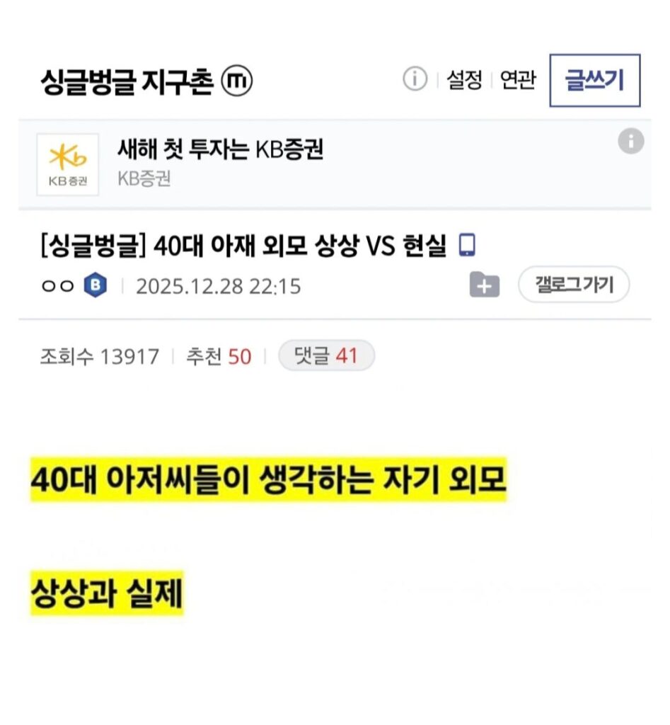 40대 아저씨들 외모 꿈과 현실.jpg