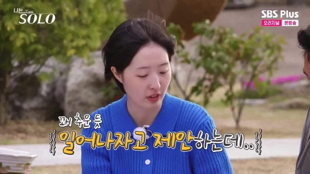 나는솔로 최고 식탐왕, 벽 느낀다
