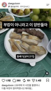 이 시국에 상어고기 먹은 사람