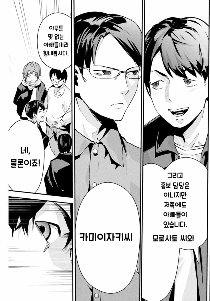사랑스러운 아내 뒷계정.manhwa