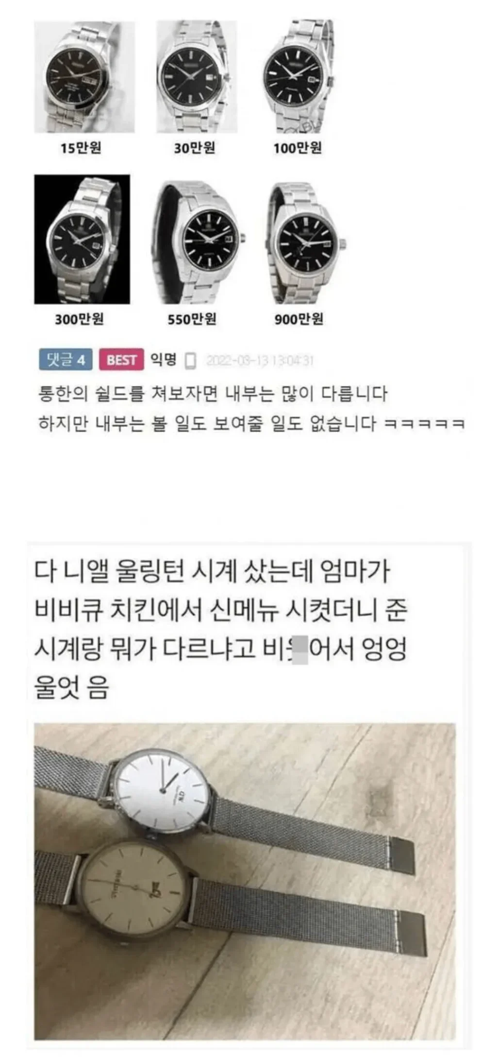 시계 갤러리 금지 이미지