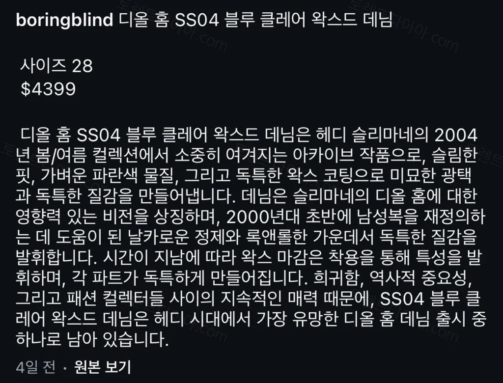 명품 바지, 600만원대 가격