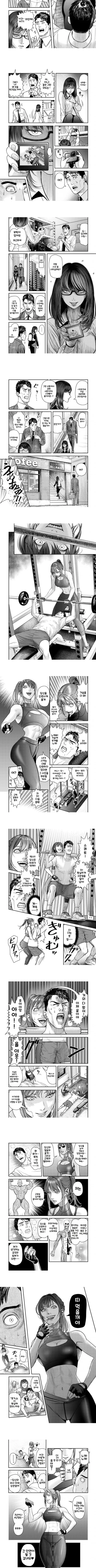 다들 아저씨 한테는 볼일이 없나 보네.manhwa