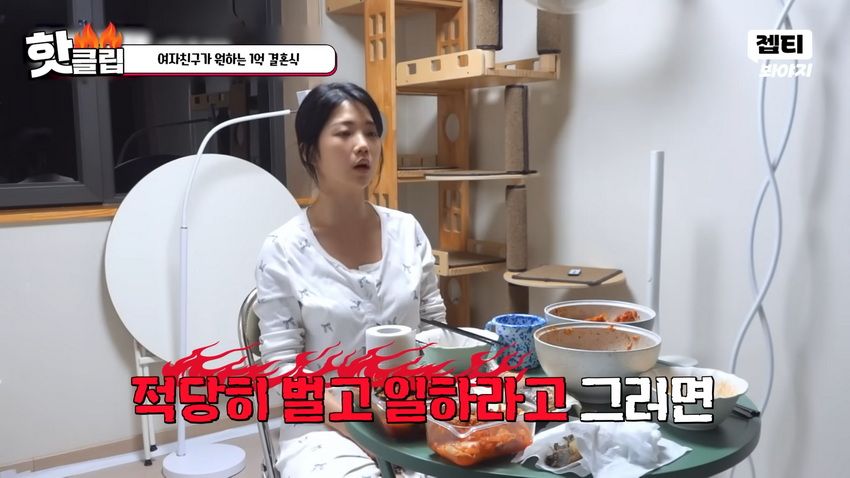 1억 결혼식 원하는 예비신부