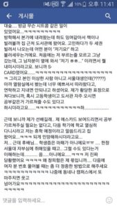 서울 여대생, 황당한 경험을 하다