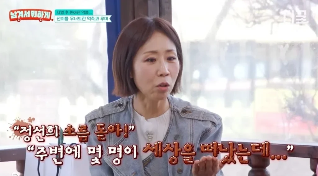 정선희, 여전히 기억하는 악플