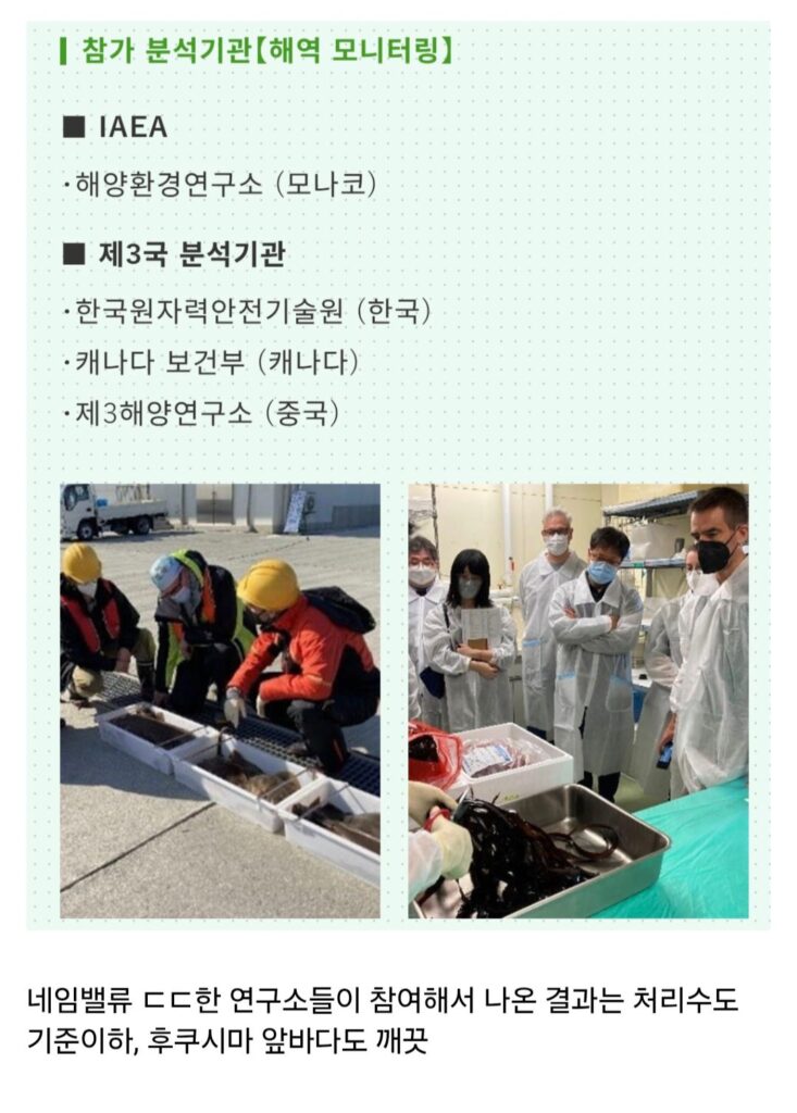후쿠시마 오염수 방류 3년차, 일본 근황
