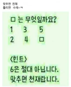 요즘 아이들이 풀기 어려운 문제