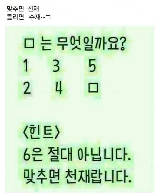 요즘 아이들이 풀기 어려운 문제