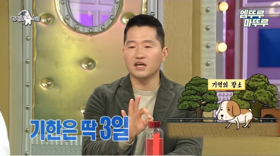 반려견 분실 시 강형욱 훈련사의 꿀팁