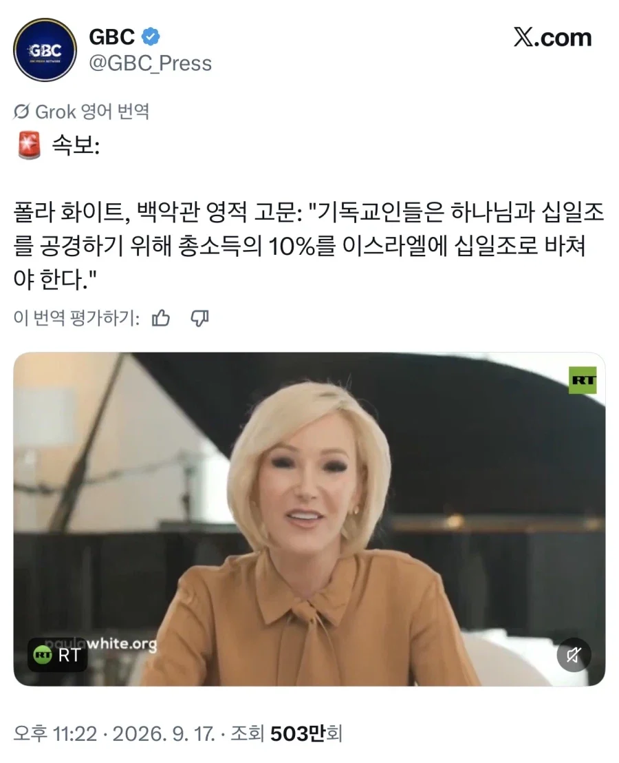진짜 정신 나갈것같은 백악관 근황.news